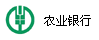 農業銀行