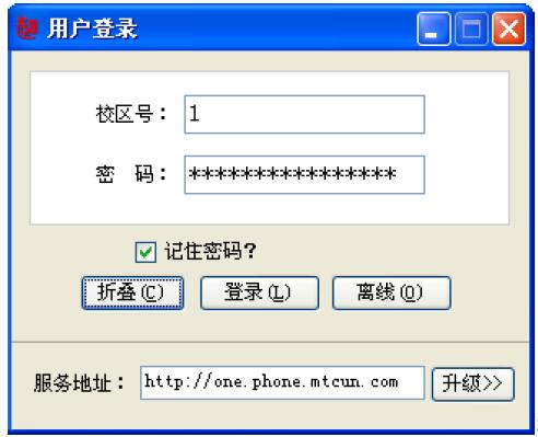 麥田培訓學校管理軟件細節
