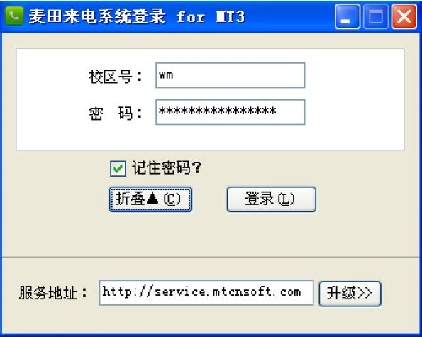 麥田培訓學校管理軟件細節