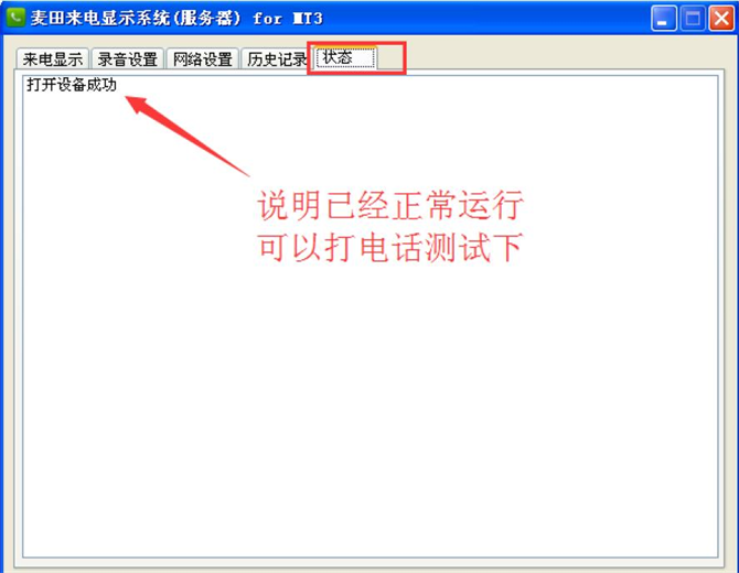 麥田培訓學校管理軟件細節