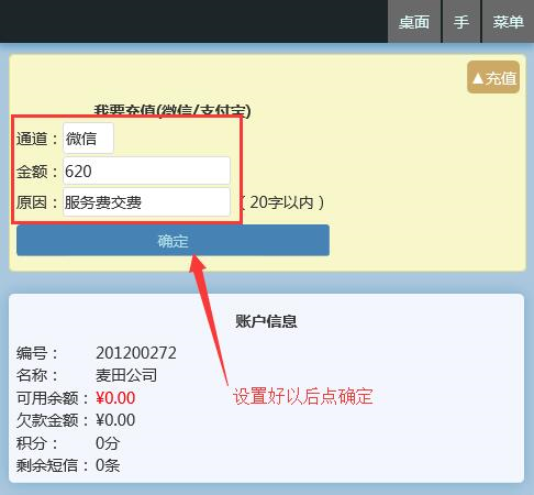 麥田培訓(xùn)學(xué)校管理軟件細(xì)節(jié)