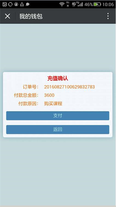麥田培訓學校管理軟件細節