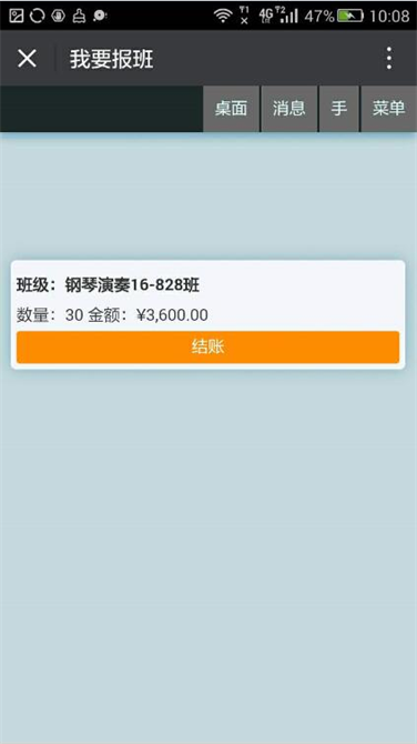 麥田培訓學校管理軟件細節