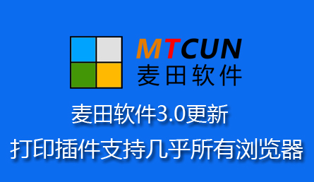 麥田培訓學校管理軟件細節