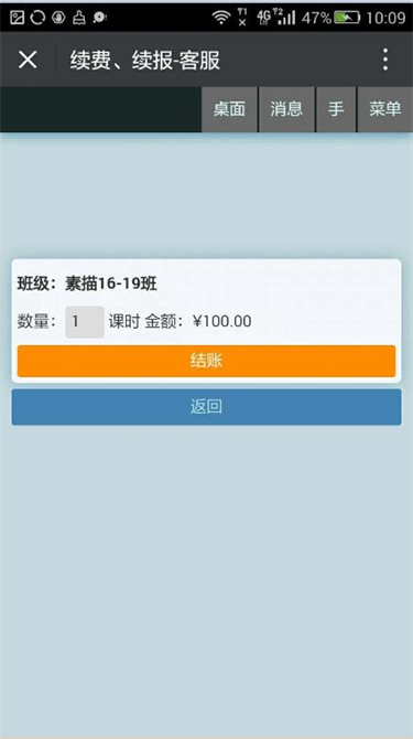 麥田培訓學校管理軟件細節