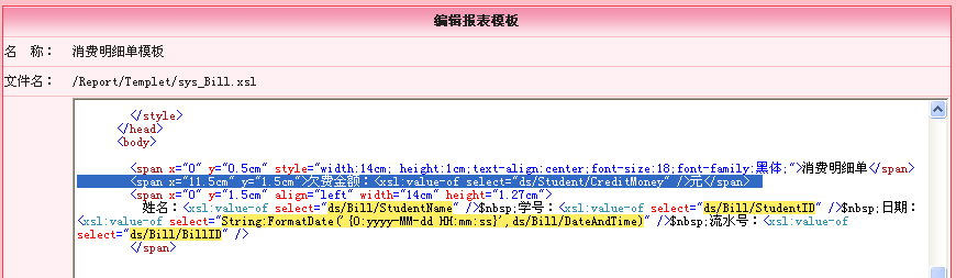 麥田培訓學校管理軟件細節