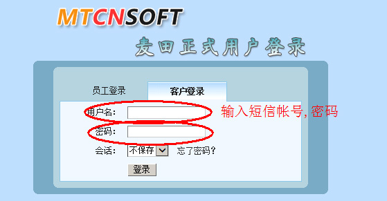 麥田培訓學校管理軟件細節