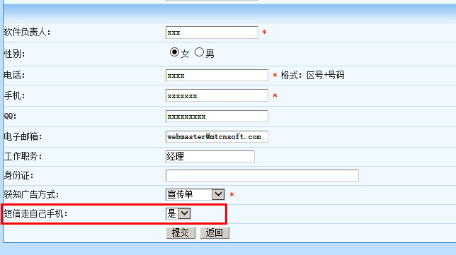 麥田培訓學校管理軟件細節