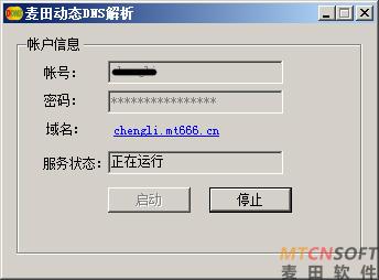 麥田培訓學校管理軟件細節