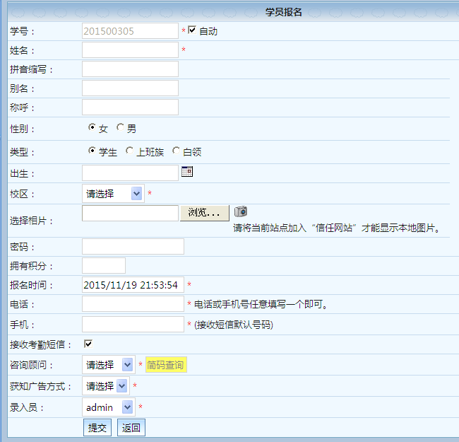 麥田培訓學校管理軟件細節