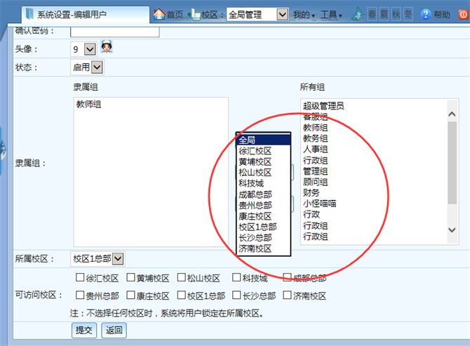 麥田培訓學校管理軟件細節(jié)