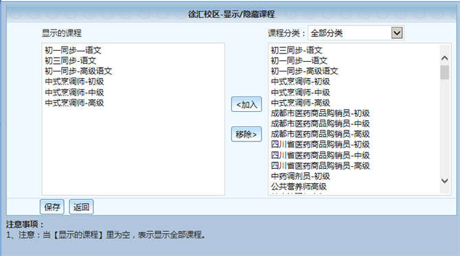 麥田培訓學校管理軟件細節(jié)