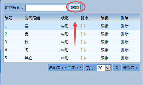 麥田培訓(xùn)學(xué)校管理軟件細(xì)節(jié)