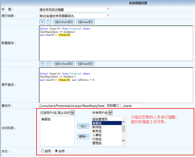麥田培訓學校管理軟件細節