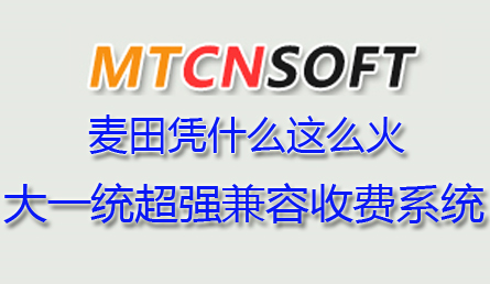 麥田培訓(xùn)學(xué)校管理軟件細節(jié)