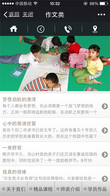 麥田培訓學校管理軟件細節