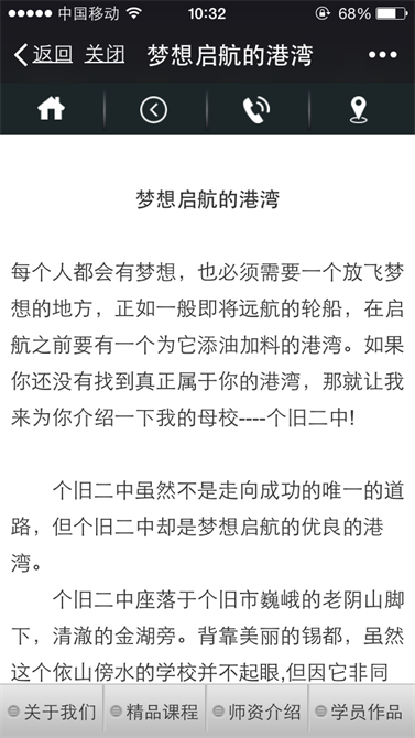麥田培訓學校管理軟件細節