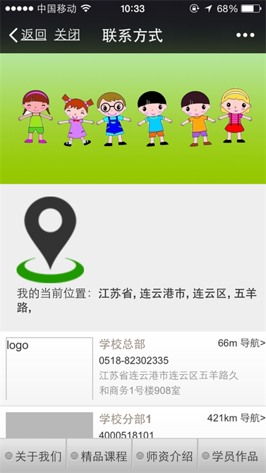 麥田培訓學校管理軟件細節