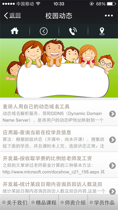 麥田培訓學校管理軟件細節