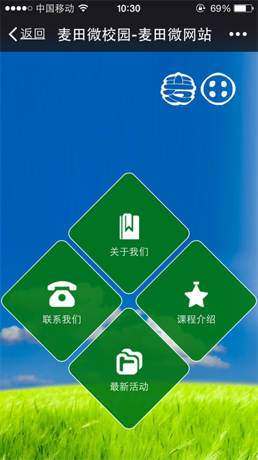 麥田培訓學校管理軟件細節