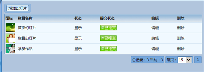麥田培訓學校管理軟件細節