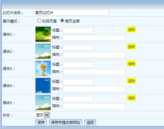 麥田培訓學校管理軟件細節
