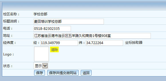 麥田培訓學校管理軟件細節