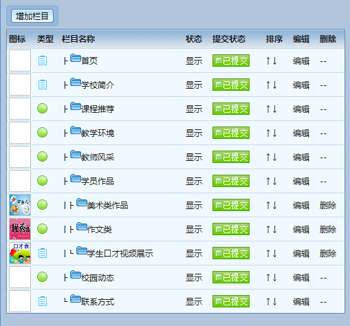 麥田培訓學校管理軟件細節