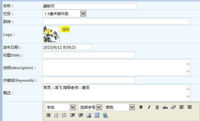 麥田培訓學校管理軟件細節