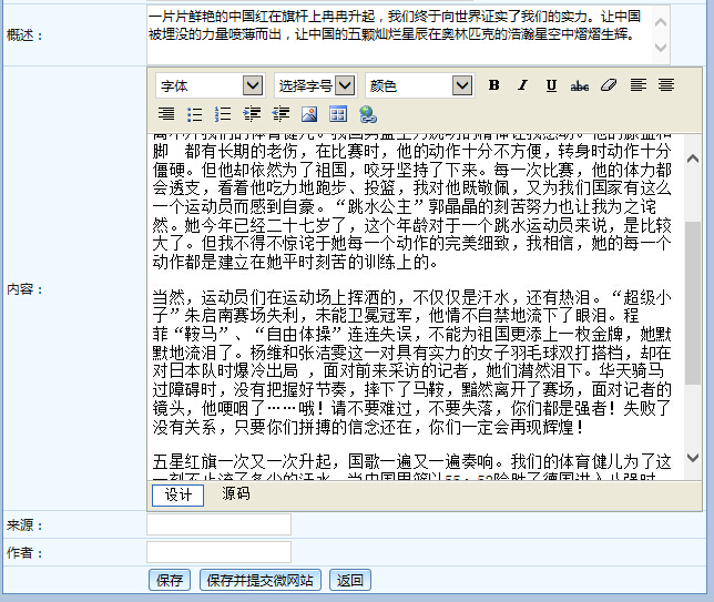 麥田培訓學校管理軟件細節