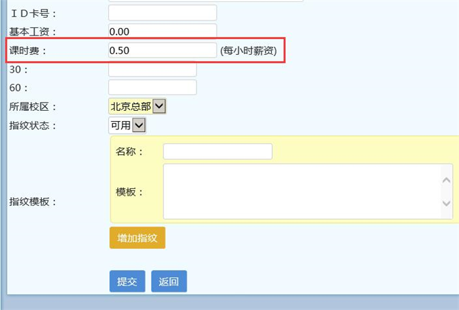 麥田培訓(xùn)學(xué)校管理軟件細(xì)節(jié)