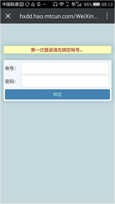 麥田培訓學校管理軟件細節